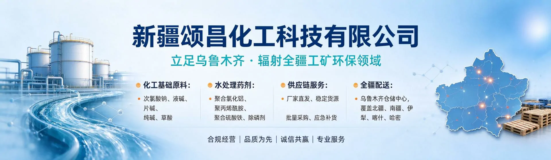 库车分站首页横幅