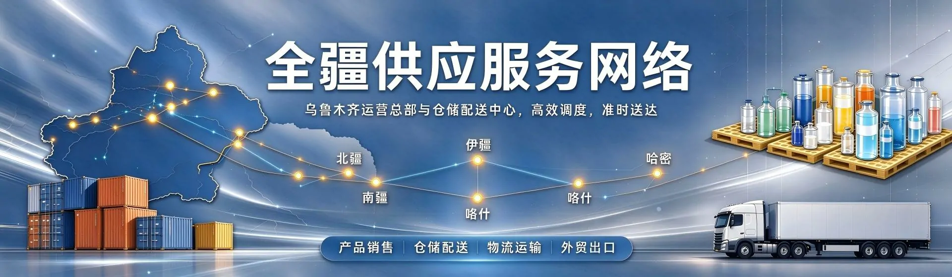 库车分站首页横幅