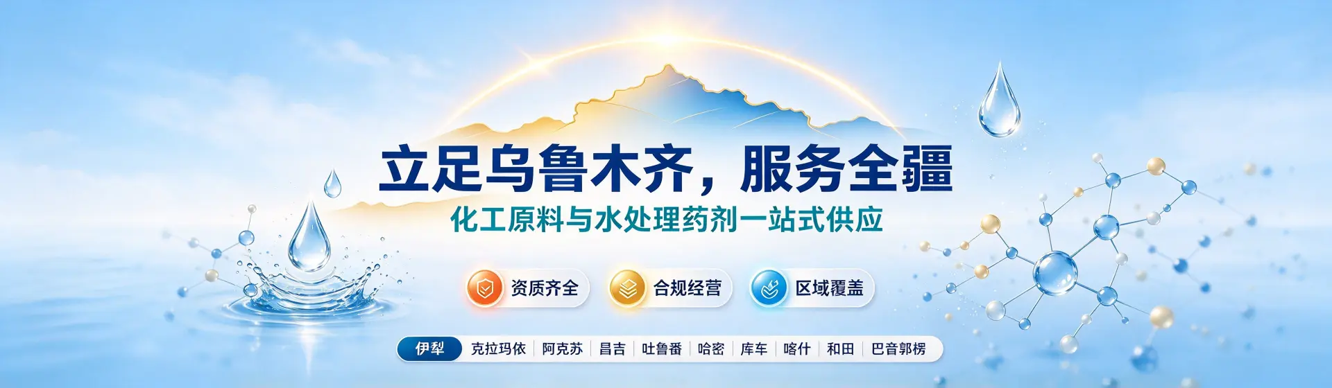 库车分站首页横幅