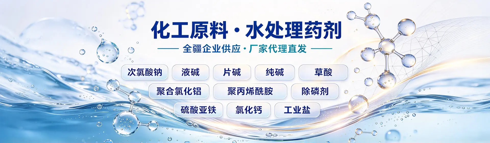 库车分站首页横幅